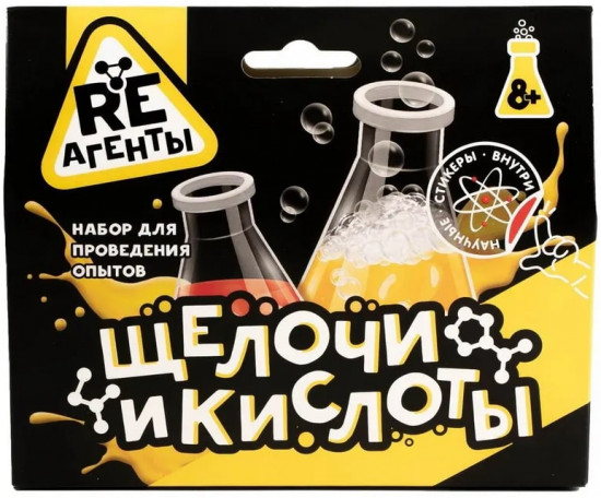 Набор для опытов «Щелочи и Кислоты»