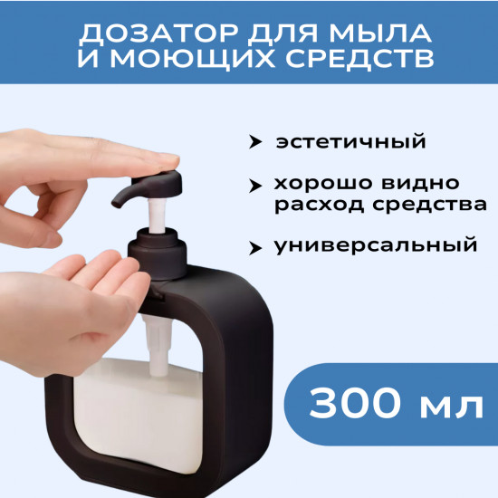 Дозатор для моющих средств