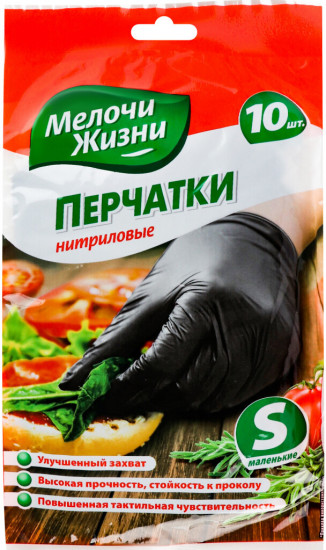 Набор перчаток нитриловых одноразовых