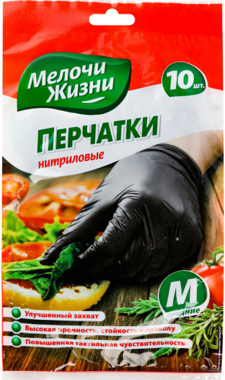 Набор перчаток нитриловых одноразовых