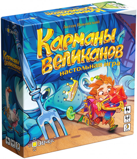 Игра настольная «Карманы великанов»