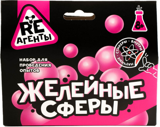 Набор для опытов «Желейные сферы»