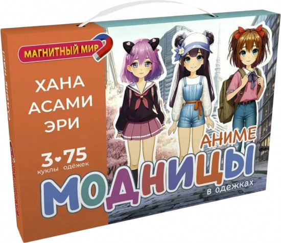 Игра магнитная «Аниме модницы»