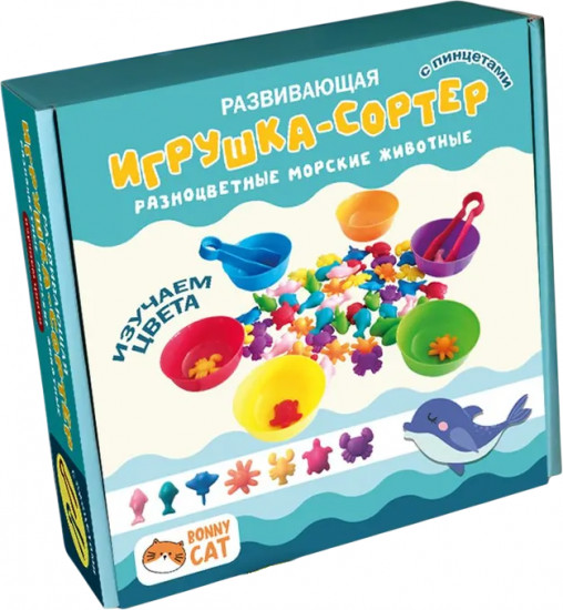 Игрушка-сортер «Разноцветные морские животные»