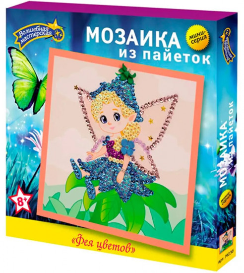 Мозаика из пайеток «Фея цветов»