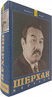 Таңдамалы