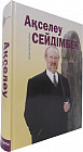 Шығармалары