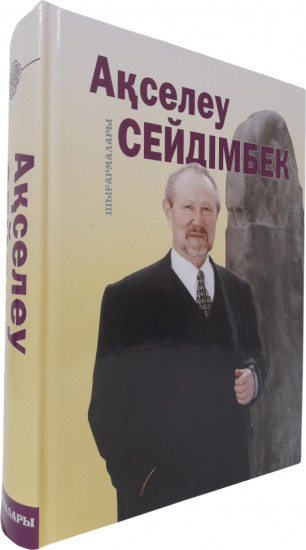 Шығармалары