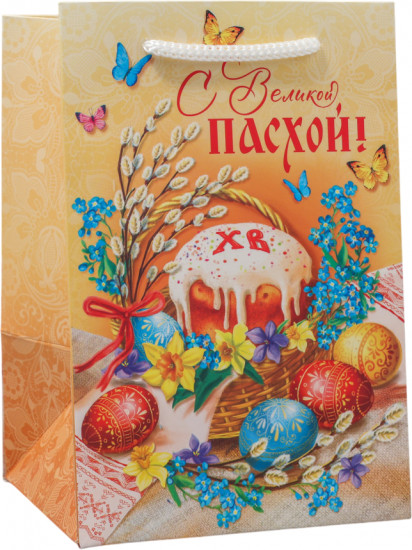Набор пакетов «С Великой Пасхой!»