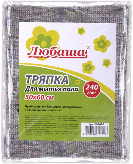 Тряпка для мытья пола