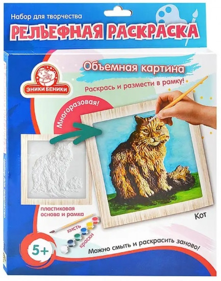 Набор для творчества «Рельефная раскраска. Кот»