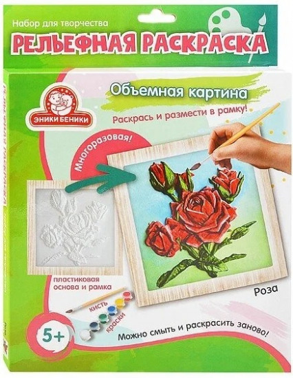 Набор для творчества «Рельефная раскраска. Роза»