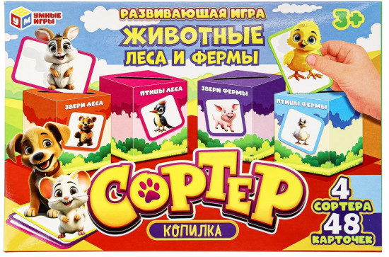 Игра развивающая «Сортер-копилка. Животные леса и фермы»