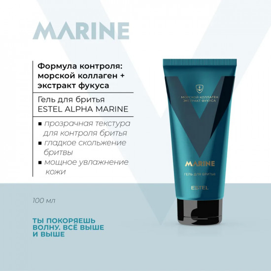 Гель для бритья