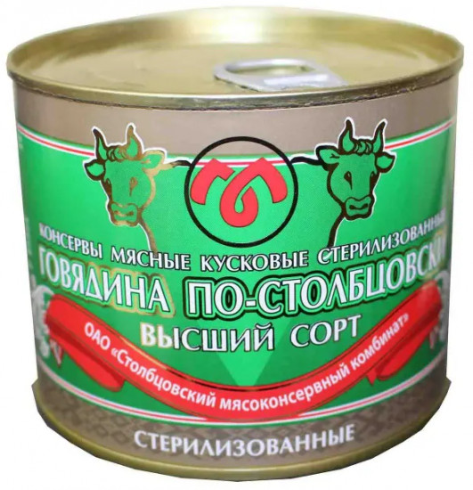 Консервы мясные кусковые «Говядина по-столбцовски»