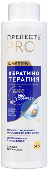 Шампунь для волос «Кератинотерапия»