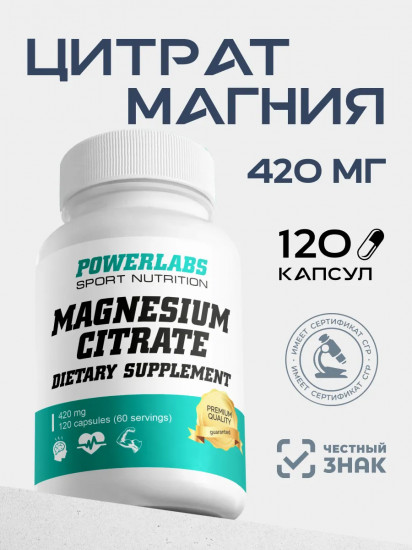 Капсулы «Магний Цитрат»