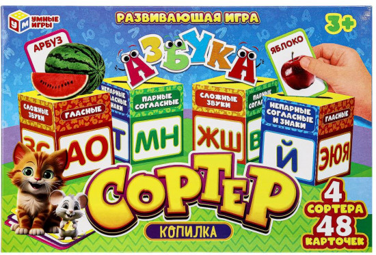 Игра развивающая «Сортер-копилка. Азбука»