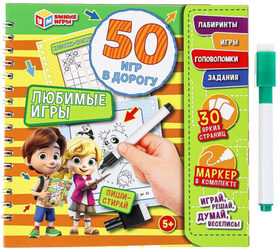Блокнот на пружине с маркером «Любимые игры»