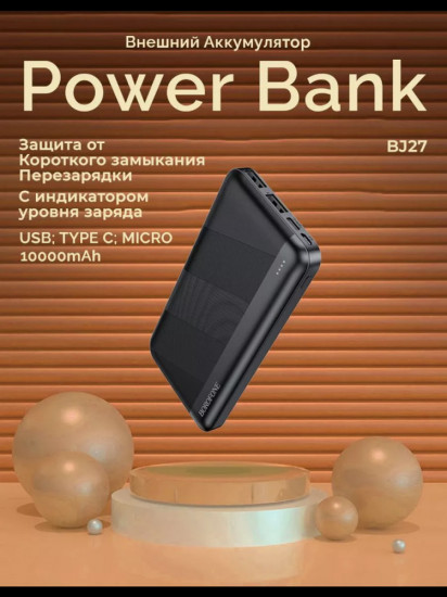 Power bank
