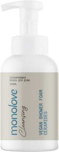 Увлажняющая пенка для душа «Vegan Ceramides»