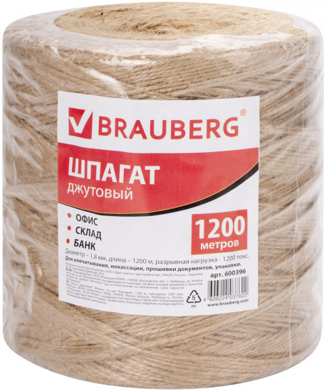 Шпагат джутовый
