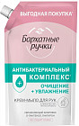 Мыло жидкое «Антибактериальный комплекс»