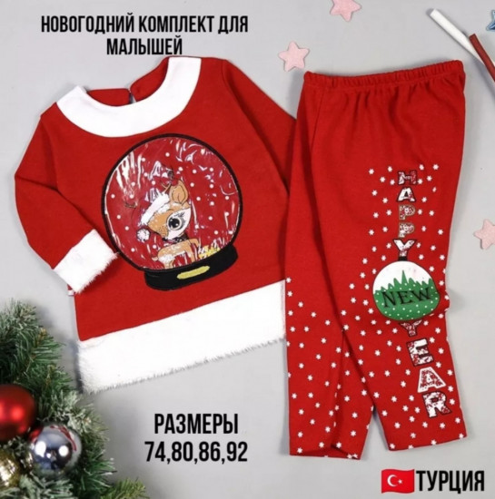Новогодний костюм для малышей