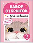 Набор открыток «Ты моя вселенная»