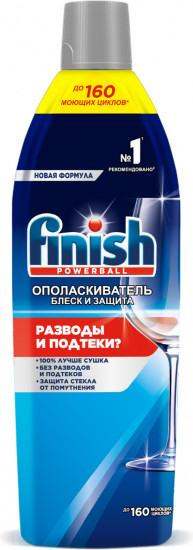 Ополаскиватель для посудомоечной машины «Shine & Protect»