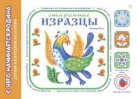 Старинные изразцы