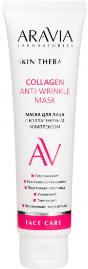Маска для лица с коллагеновым комплексом «Collagen Anti-wrinkle Mask»