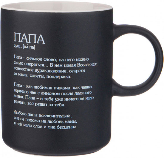 Кружка «Папа»