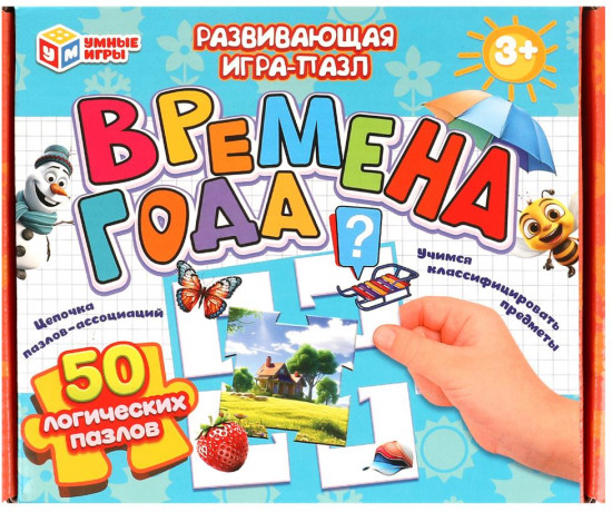 Развивающая игра-пазл «Времена года»