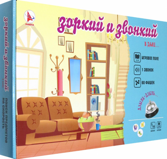 Игра настольная «Зоркий и звонкий. Дом»
