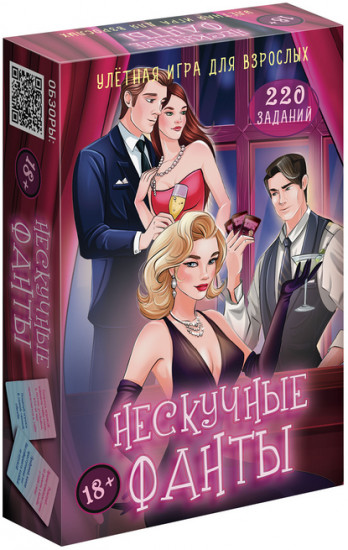 Игра настольная «Нескучные фанты»