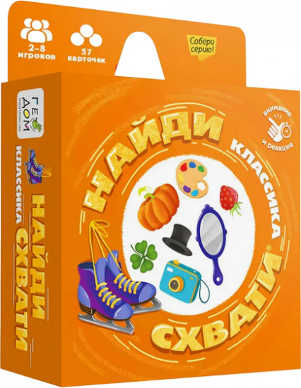 Игра настольная «Найди-схвати. Классика»
