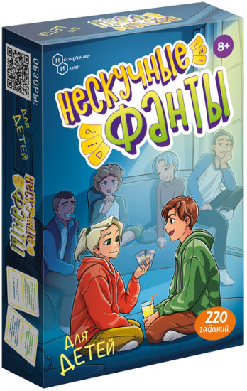 Игра настольная «Нескучные фанты для детей»