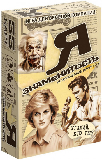 Игра настольная «Я знаменитость. Исторические личности»