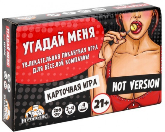 Игра настольная «Угадай меня. Hot version»
