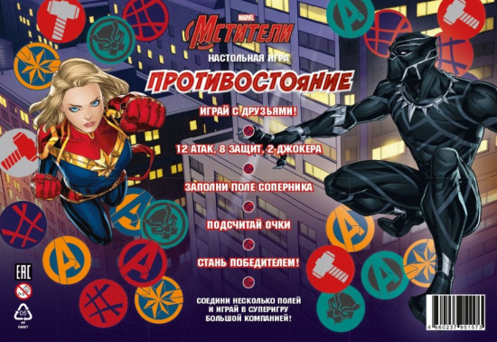 Игра настольная «Тор и Доктор Стрэндж»