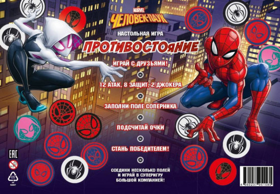 Игра настольная «Противостояние. Человек-Паук»