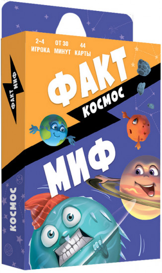 Игра настольная «Факт-миф. Космос»