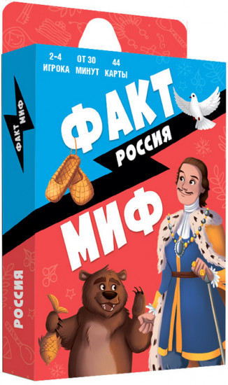 Игра настольная «Факт-миф. Россия»