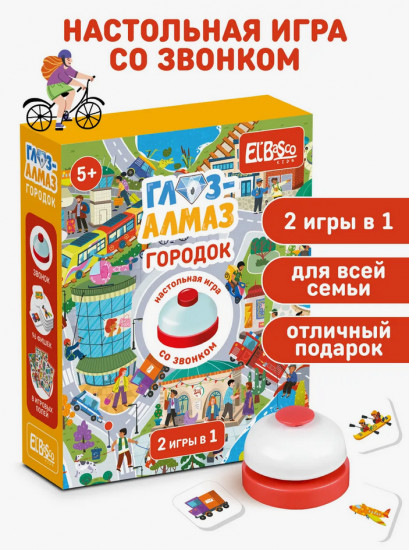 Игра настольная «Глаз-алмаз. Городок»