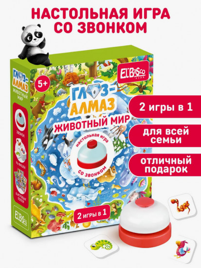 Игра настольная «Глаз-алмаз. Животный мир»