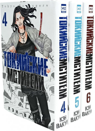 Токийские мстители. Тома 4-6. Комплект из 3 книг