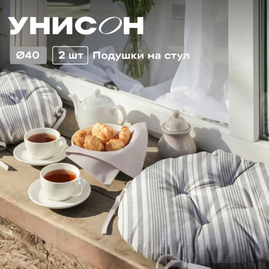 Комплект подушек на стул «Grey flax»