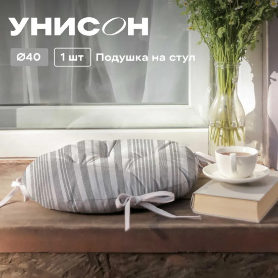 Подушка на стул «Grey flax»