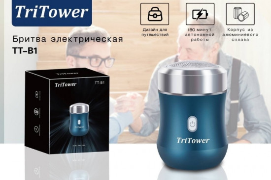 Электробритва TT-B1